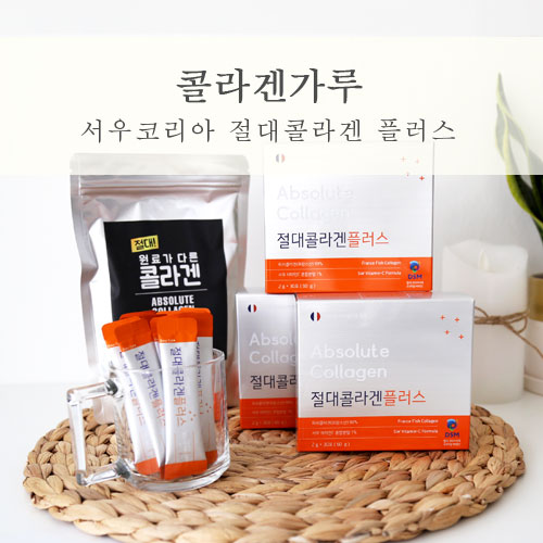  프랑스 콜라겐가루 비린맛 전혀없는 절대콜라겐플러스