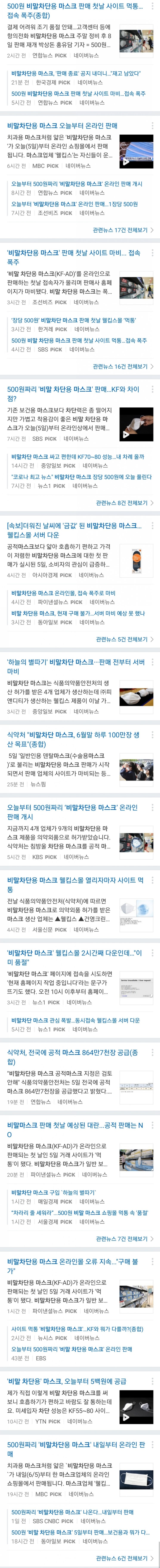  당국의 비말 차단 마스크는 덴탈마스크와 무엇이 다른가? : 기획자가 누구지?