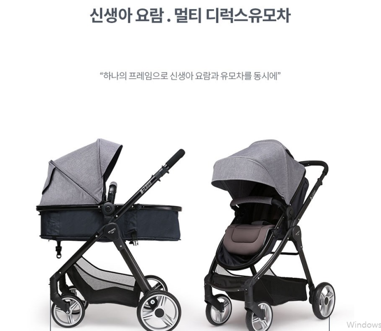  리안 베이직 디럭스 유모차 직접 써본 후기!!