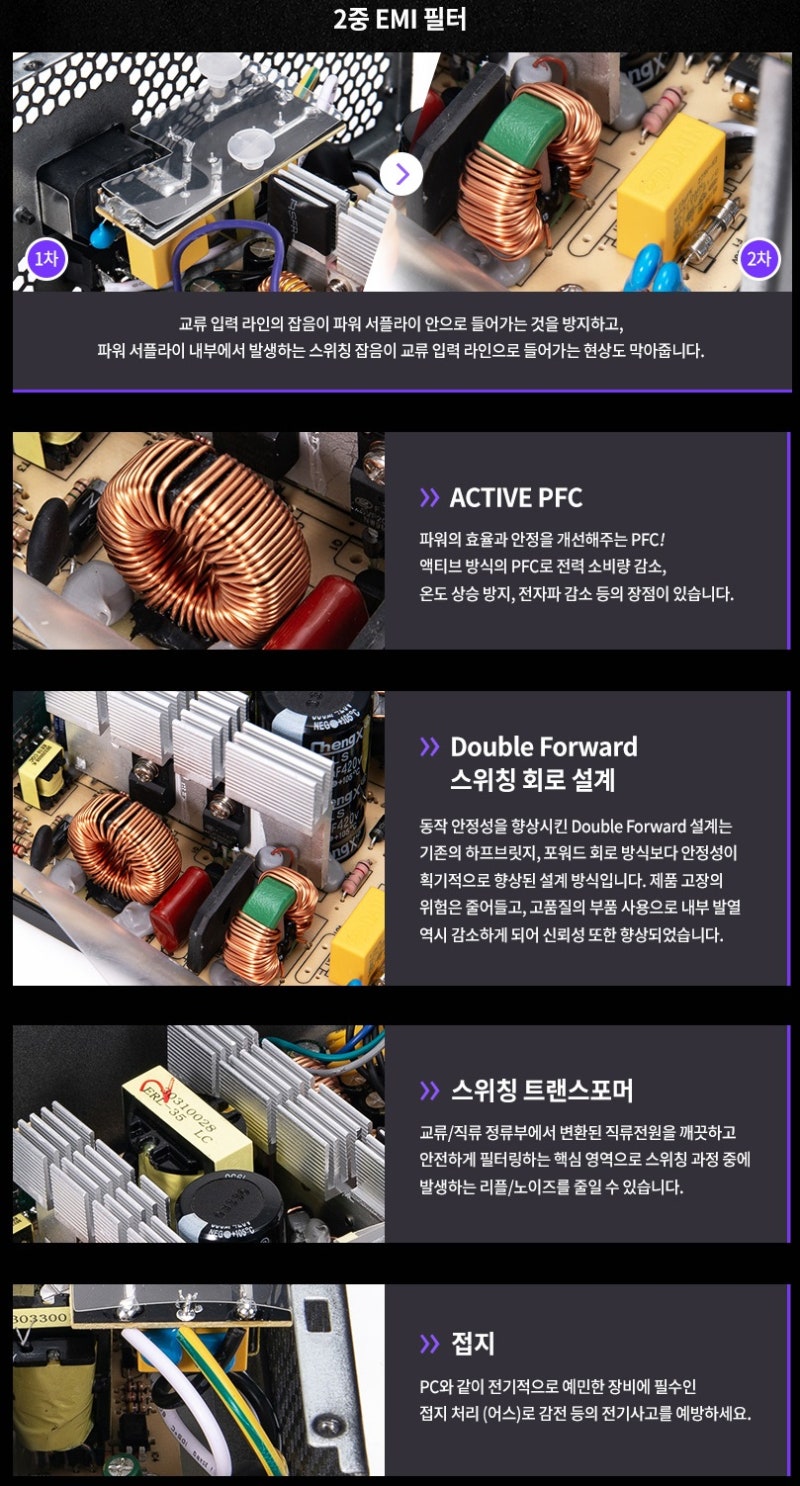 파워 서플라이 제이씨현 TUNDRA Purple Line 600W 83+ 사용 후기 : 네이버 블로그