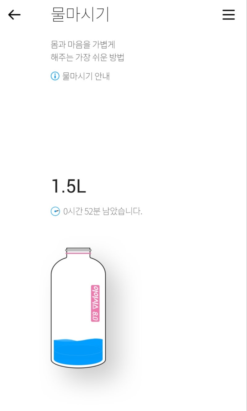 앱테크 추천- L.POINT (엘포인트)의 만보걷기.물마시기.L.box.전환하기.제휴사안내!! : 네이버 블로그