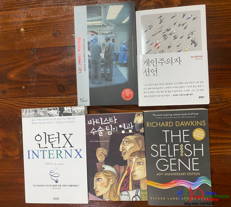  필리핀 홈스테이 망고 아이스크림 그리고 주문했던 책들~