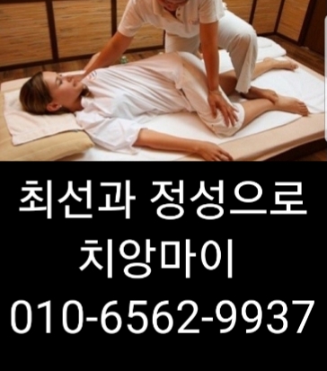  c천안 출장 마사지‼천안 출장 안마‼ 치앙마이‼c
