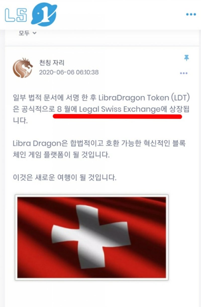 리브라드래곤)) #(libradragon)의 게임토큰 #[LDT토큰] 상장 및 1.0.1버전 업데이트 : 네이버 블로그
