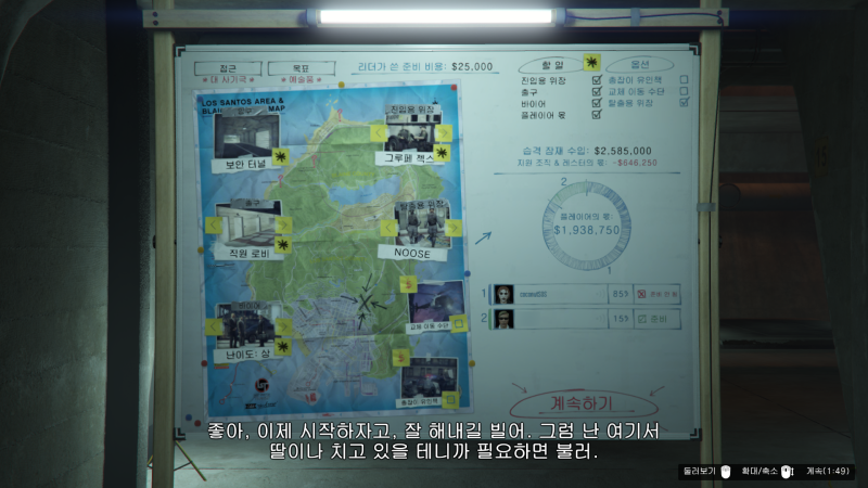 공략] GTA5 온라인 뉴비를 위한 카지노 습격 (카습) 초보자 가이드 ...