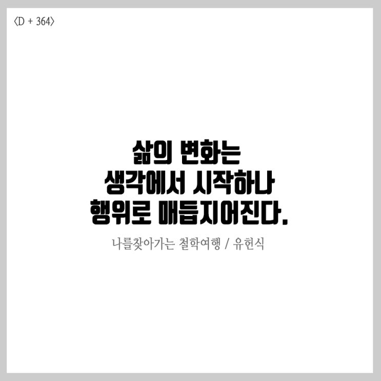  이번주베스트셀러, '나를 찾아가는 철학여행'