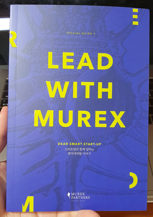 스타트업과 함께 일하는 벤처캐피탈 이야기, LEAD WITH MUREX, 6월의 책 1 (블로그 문체 주의)