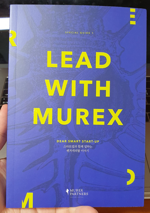  스타트업과 함께 일하는 벤처캐피탈 이야기, LEAD WITH MUREX, 6월의 책 1 (블로그 문체 주의)