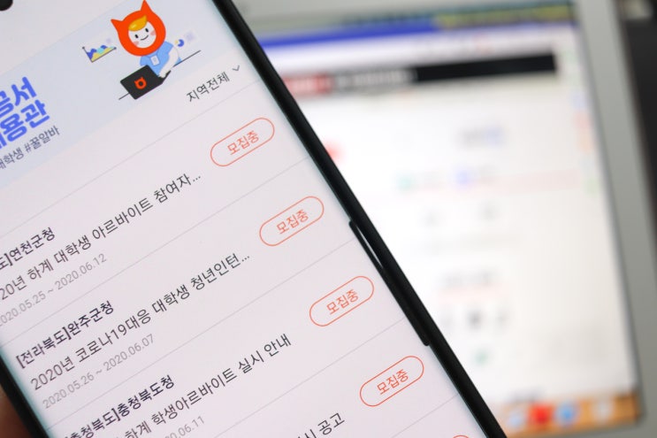 2020년 관공서알바 모집글 확인하기 2020년 관공서알바 모집글 확인하기