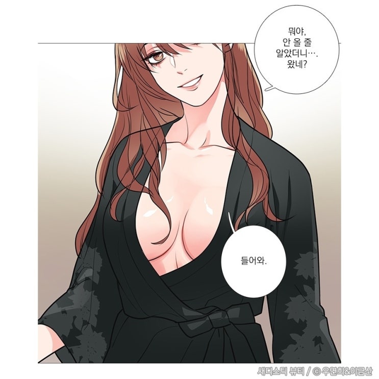  룸메이트의 섹시한 누나와 같이 살게되었어요....(feat.개이득)