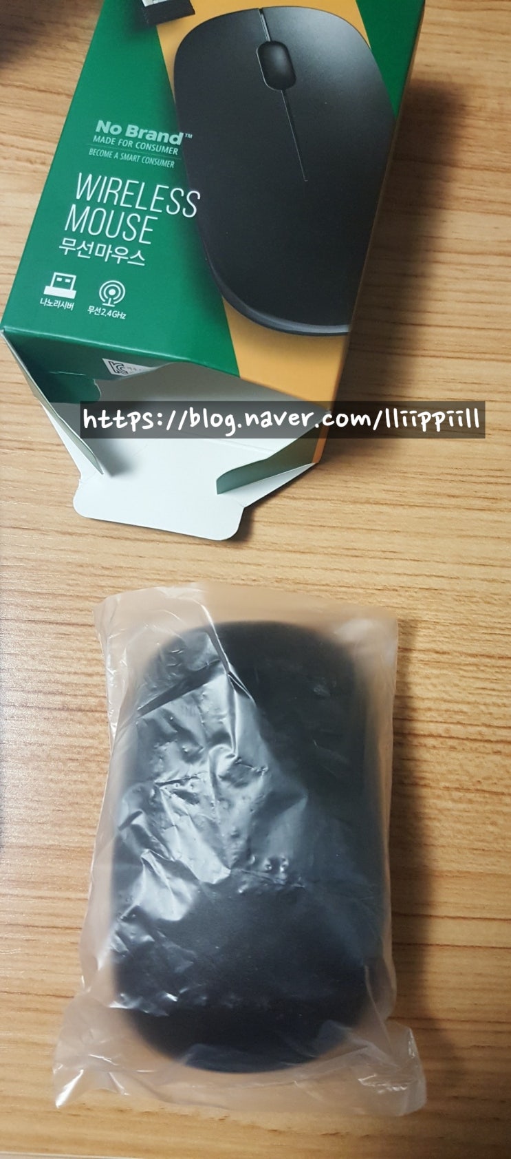  노브랜드 마우스