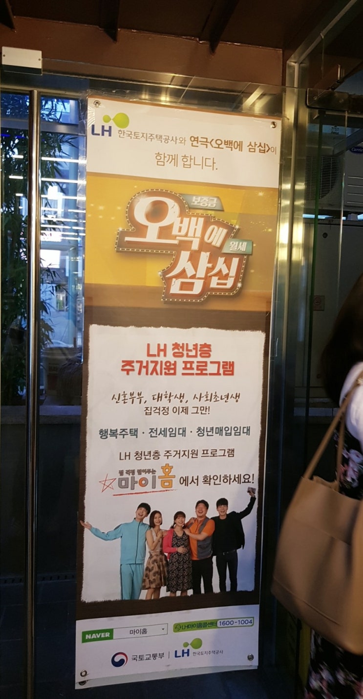 대학로 연극 오백에 삼십 돼지빌라이야기 스포 없음 대학로 연극 오백에 삼십 돼지빌라이야기 스포 없음