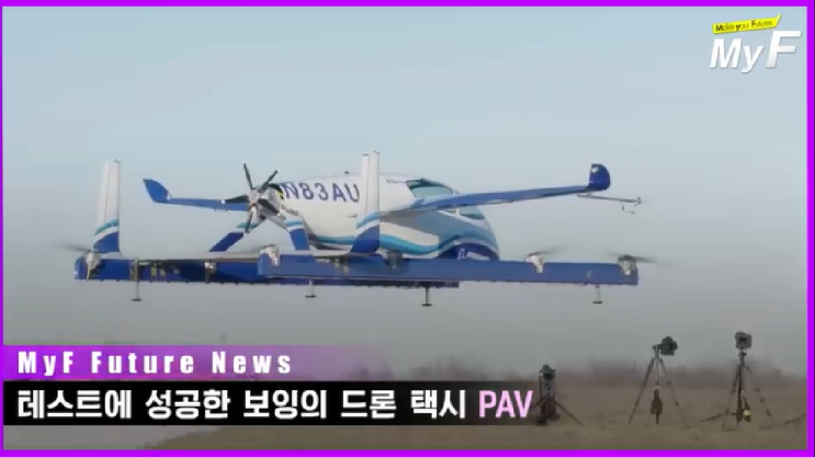  올해 11월, 국내 첫 ‘드론 택시’가 하늘에 뜬다