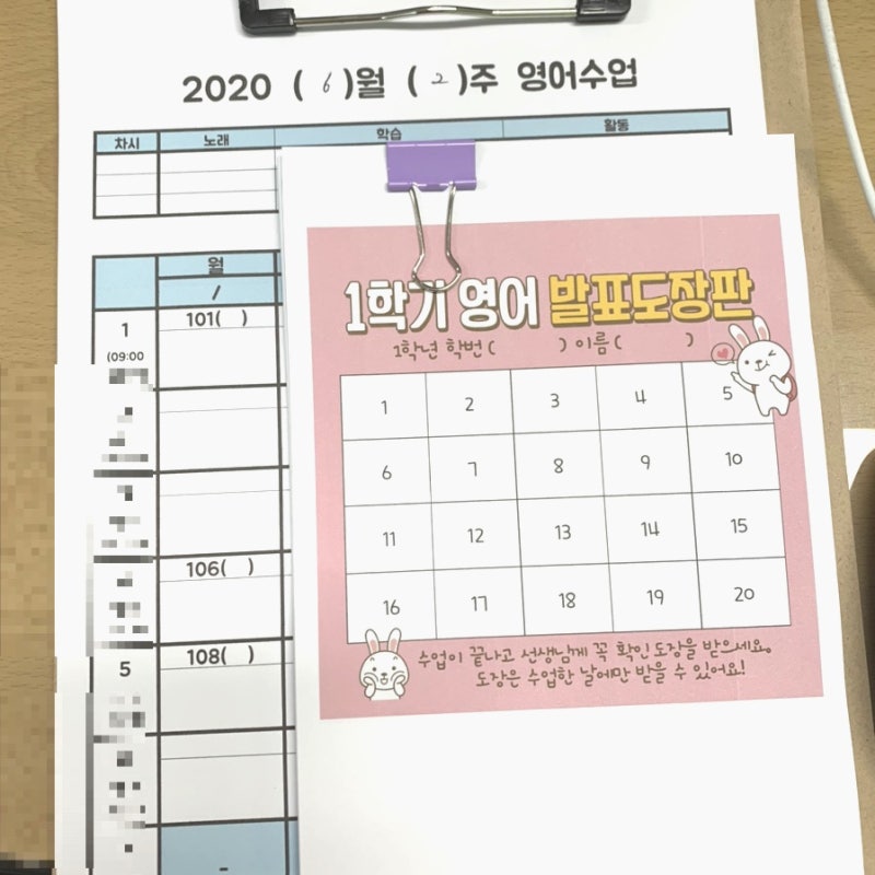 [도장판] 대면수업용 '발표'를 유도할 귀여운 도장판 공유 :) : 네이버 블로그