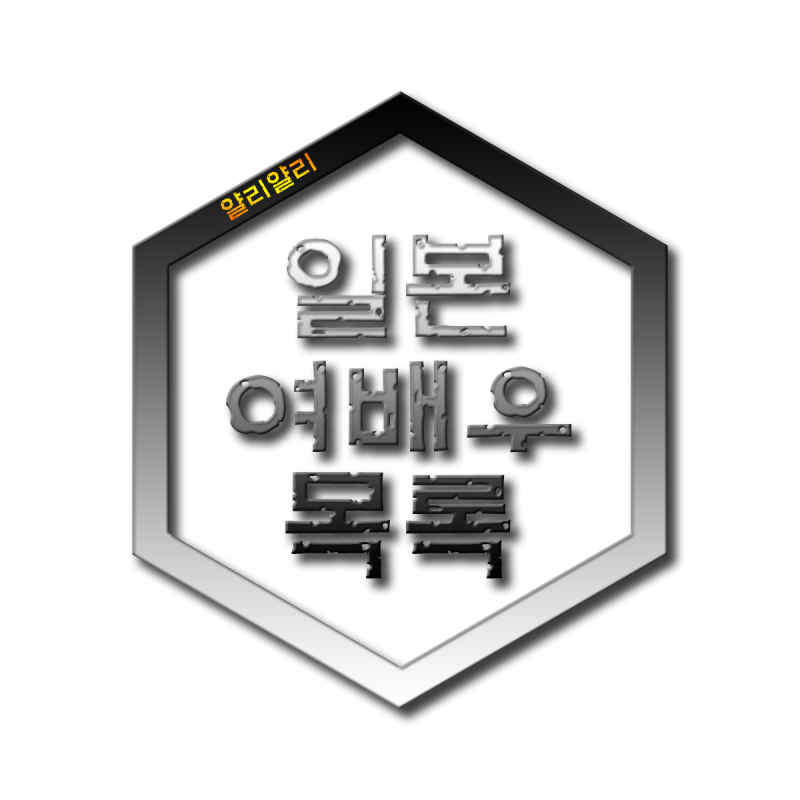 야마모토 미즈키 山本 美月 Yamamoto Mizuki 네이버 블로그 야마모토 미즈키 山本 美月 Yamamoto Mizuki 네이버 블로그
