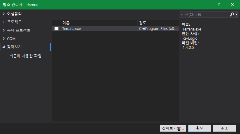 tModLoader (for Terraria 1.3.5.3) 모드 제작 시작하기 : 네이버 블로그