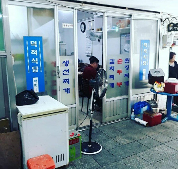  덕적식당 신포시장 민어 _ 인천 맛집 민어회