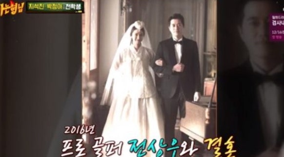 쥬얼리 박정아 남편 나이 전상우 프로골퍼 직업 결혼 자녀