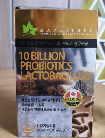 메이플트리 유산균. 인기있는건 다 이유가 있는 법. 메이플트리 유산균. 인기있는건 다 이유가 있는 법.