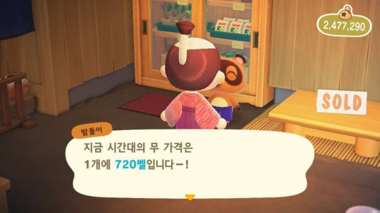  동물의 숲 무값 720벨 대박터짐