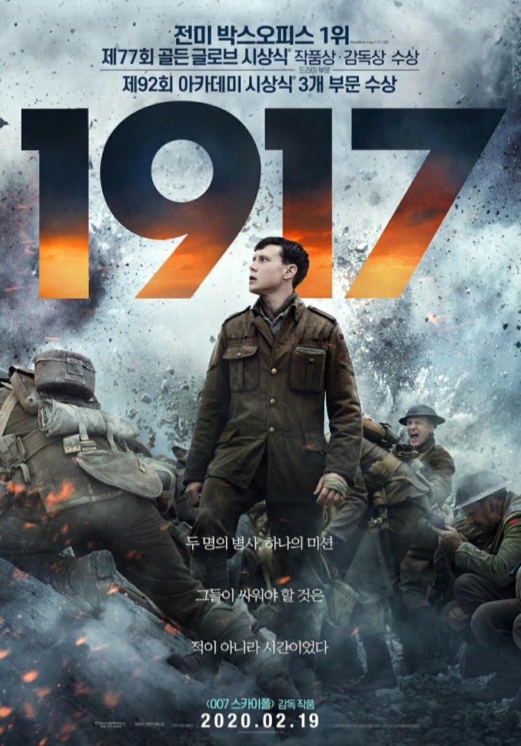 영화 1917 줄거리 결말 후기, 전쟁의 무의미함을 느끼기에 충분한 영화