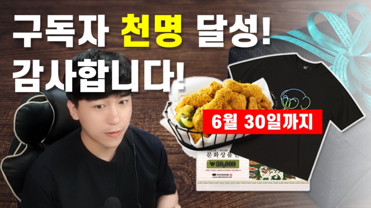  유튜브 근쌤 채널 수익 창출 신청 2일 만에 승인되었습니다