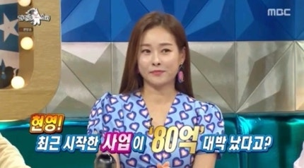 라디오스타 현영 연매출80억 CEO 쇼핑몰 어디니? 허밍바이현영
