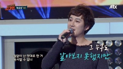  응급실 노래