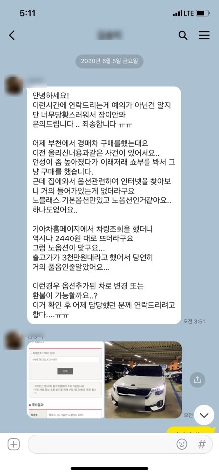  부천에서 경매 차를 새차보다 비싸게 구입한 피해사례