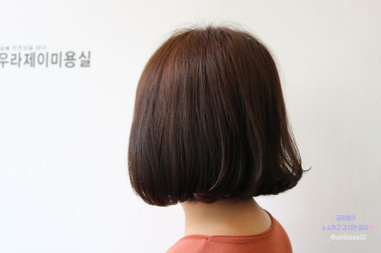  오산 궐동 미용실 추천 아우라제이미용실 그린나래점 / 톤다운염색 선아디자이너 :)