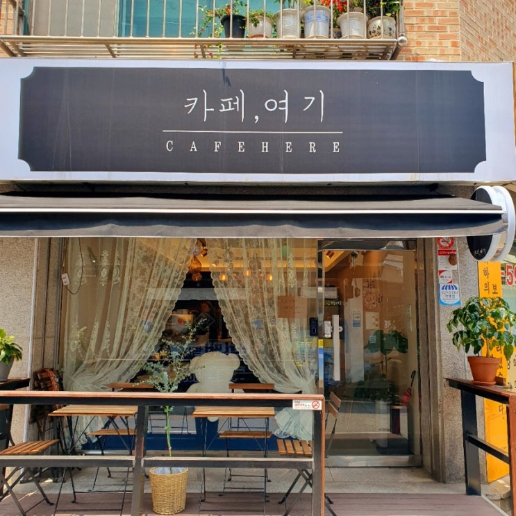   [성남/모란] 카페,여기