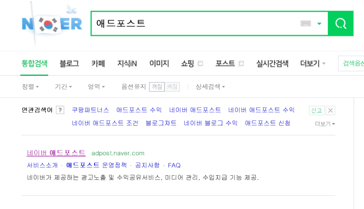  키워드 검색량 조회 / 연관 검색량 자동조회 방법