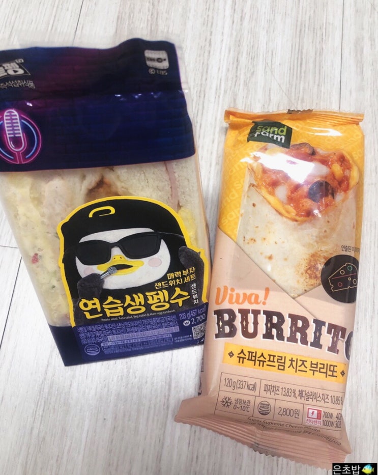  gs25 편의점 연습생 펭수 샌드위치 슈퍼슈프림 치즈 부리또 옴뇸뇸