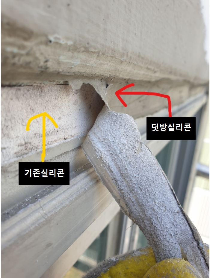  실리콘전문업체 명가의 작업방법