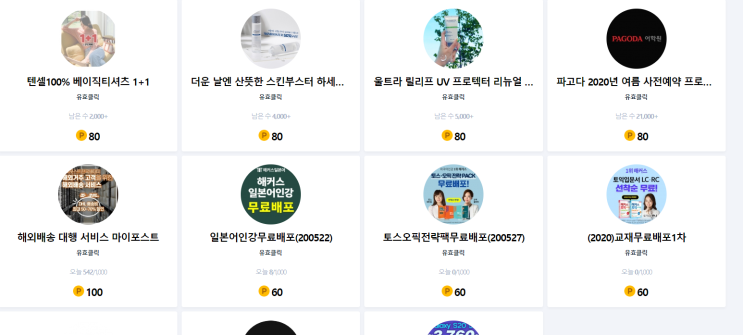  돈버는 앱테크 adpick!(1주일 수익)