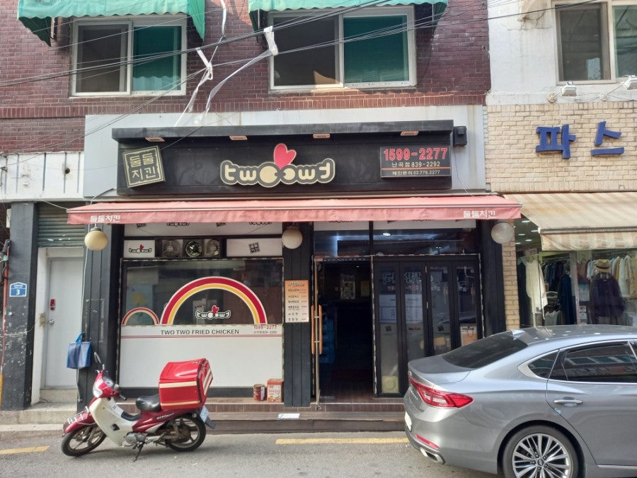 둘둘치킨 난곡점 사진 1