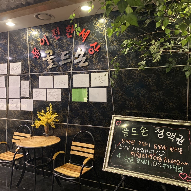 [안산 마사지샵_골드손] 경혈 지압 약손 마사지 강력추천합니다 !