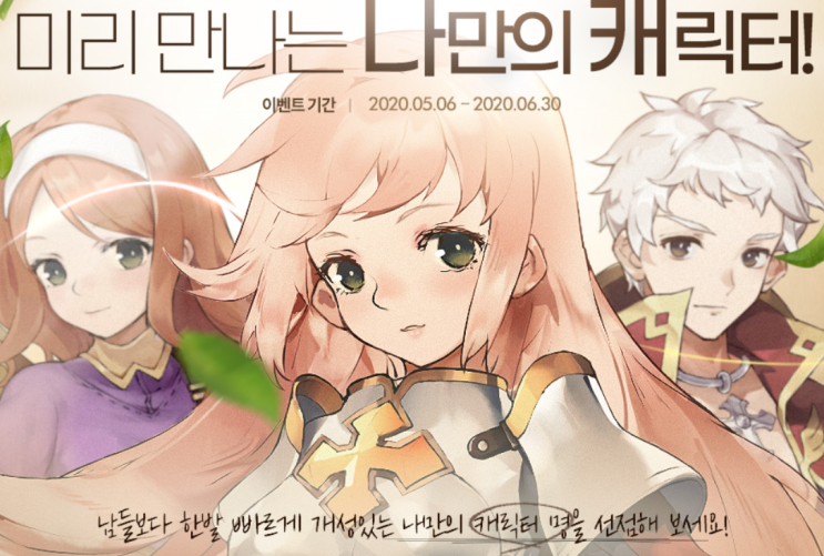  모바일 게임) 라그나로크 오리진 2차 CBT, 6월 17일~ 19일