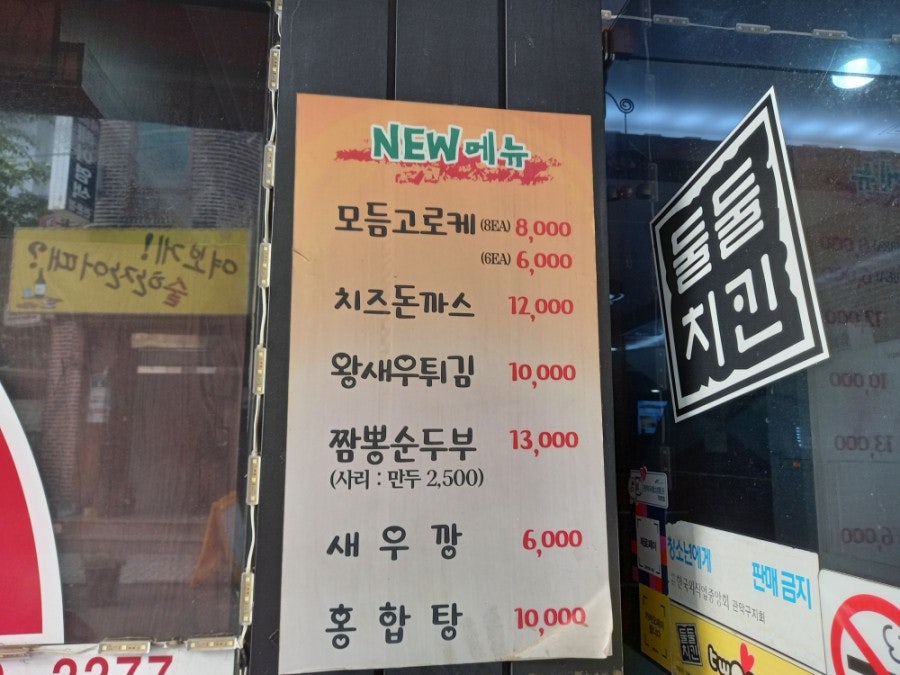둘둘치킨 난곡점 사진 4