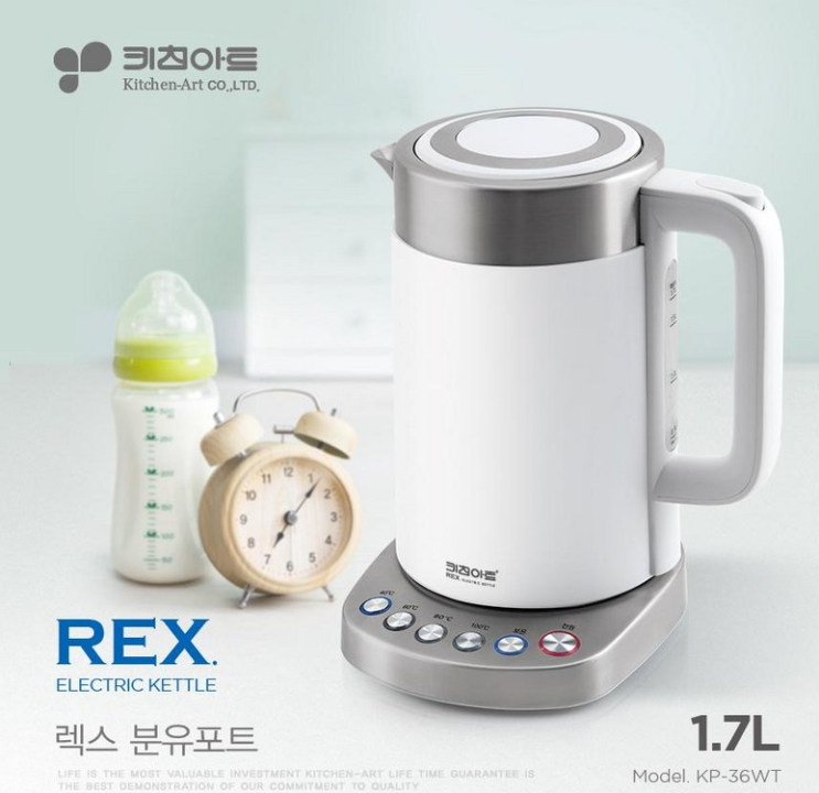  키친아트 티포트 무선 티포트 차 포트 무선 리마스터 티 마스터 무선 포트 무선주전자 렉스 분유 포트 직접 써본 후기~~!!