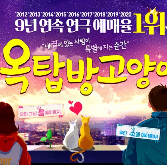6월 달 혜화연극 인기 순위 6월 달 혜화연극 인기 순위