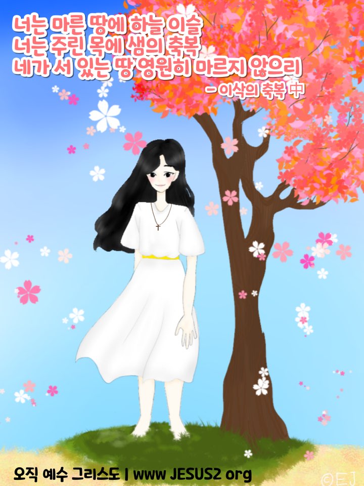  새일교회 이사야 강의 | 23장 두로의 무역이 무효함