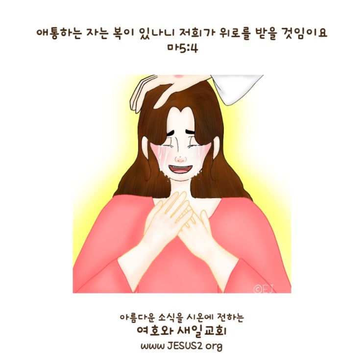  새일교회 이사야 강의 | 24장 인간 종말의 형편