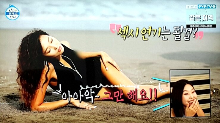 나 오늘 집에 안들어가요? <b>육두문자</b>까지 날리는 "박나래"