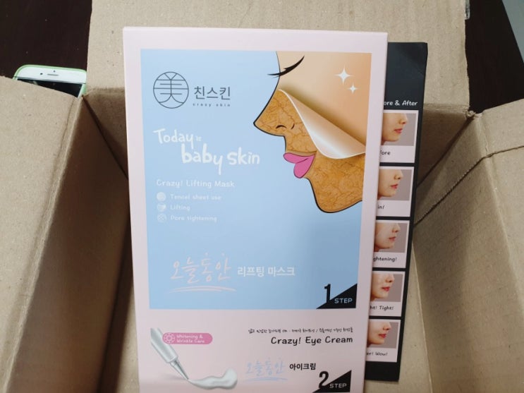  늘어난 모공을 위한 마스크팩 추천, 미친스킨 모공 리프팅마스크팩