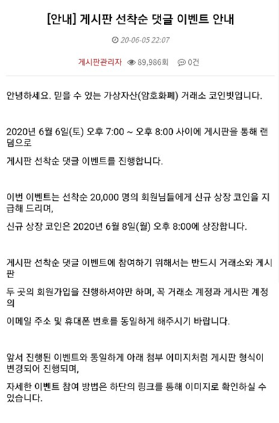 코인빗 두번째이벤트 코인빗 두번째이벤트