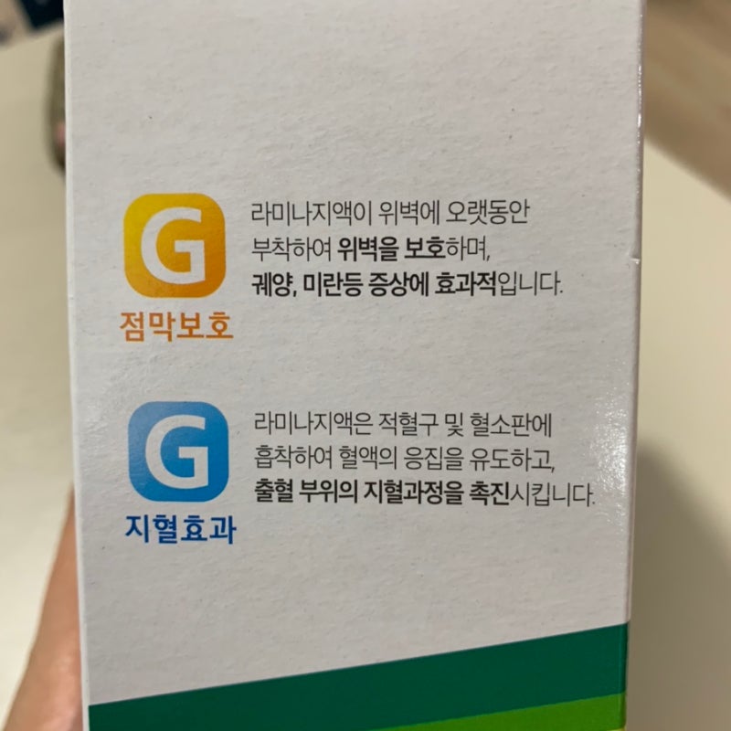 Laminaji 액체 효율성 효율 부작용 가격 필수 정보 1