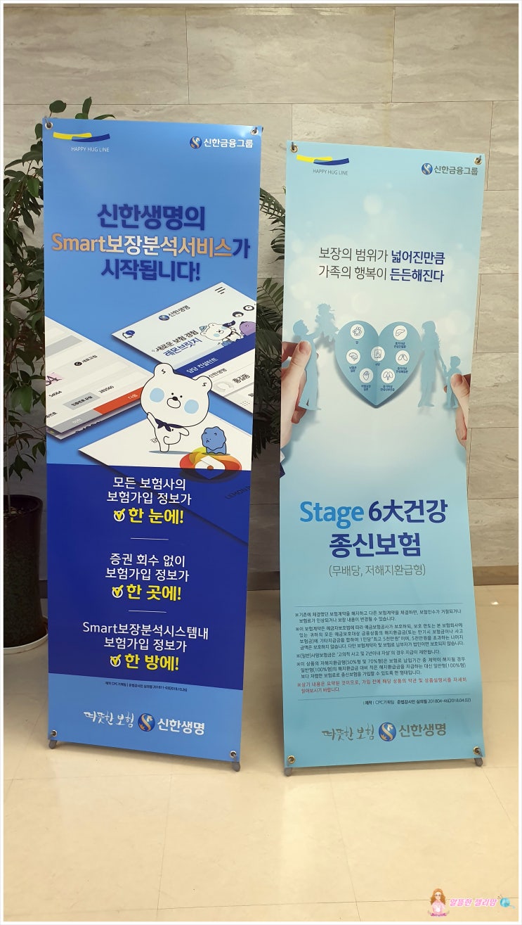  엄마가 아빠에게 준 선물. 보험이야기. 알뜰한젤리맘