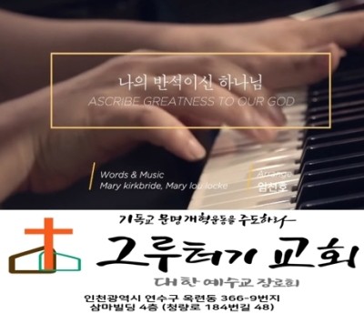 6월 6일 토요일 "나의 반석이신 하나님" 행하신 모든 것 완전하시니-마커스워십 6월 6일 토요일 "나의 반석이신 하나님" 행하신 모든 것 완전하시니-마커스워십