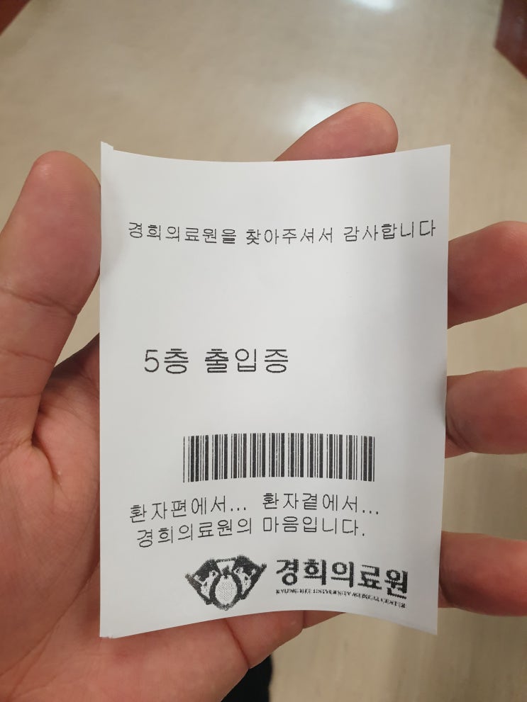  임산부 안면마비 100일차 (벨마비/구안와사/후기/경희의료원/경희대학교병원 본원)